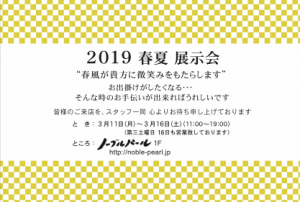 スクリーンショット 2019-03-08 20.17.27